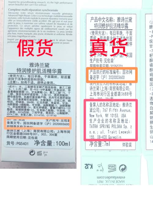 如何在上辨别真伪，挑选正品购物指南？