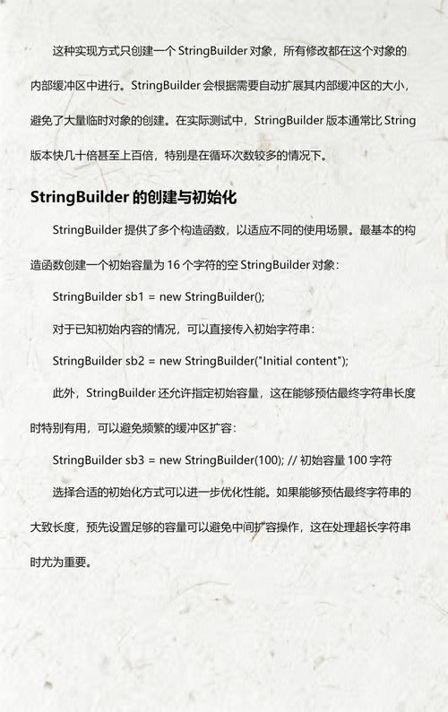 Java中String和StringBuilder如何实现高效互转？