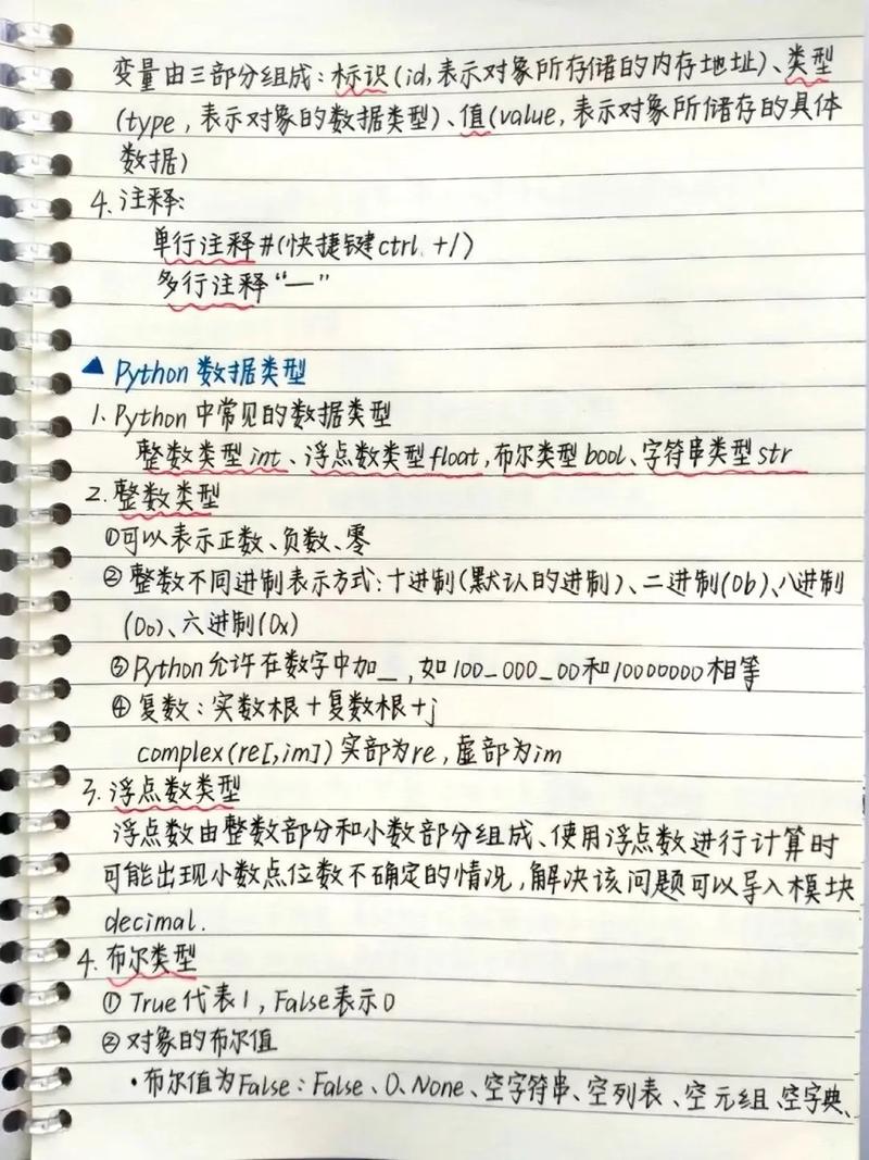 Python如何记录学习笔记？