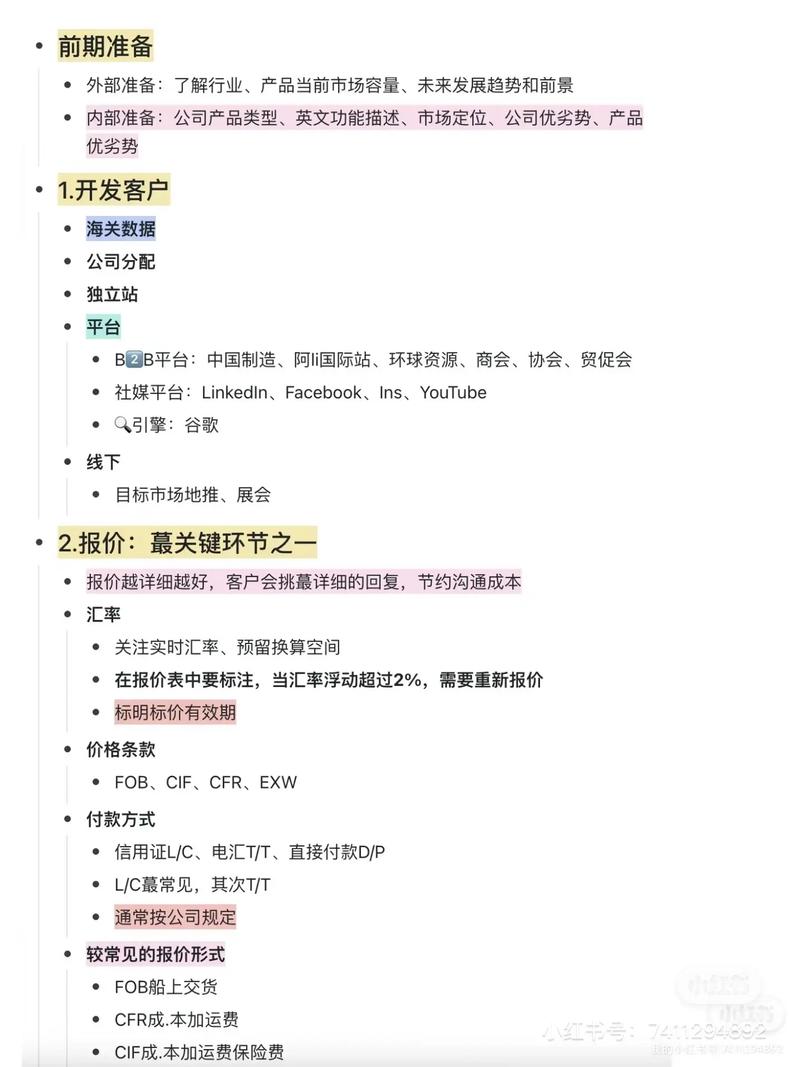 如何高效操作脸书独立站发货流程？外贸新手必看实操手册？