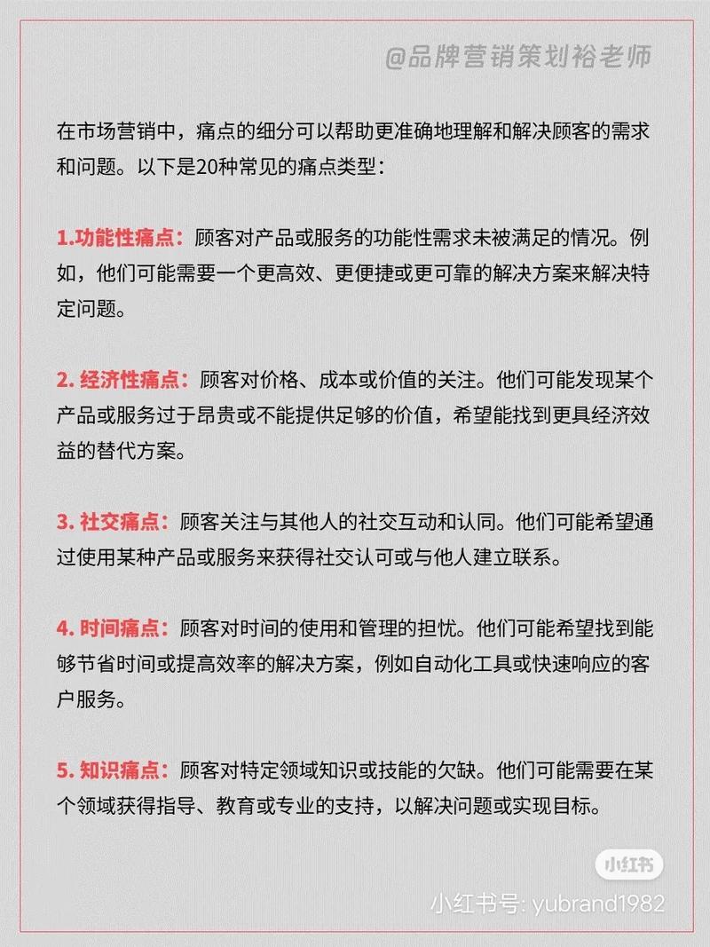 这款爆款产品究竟聚焦哪些用户痛点，精准定位了哪些需求？