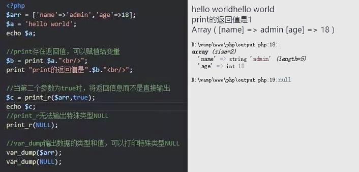 PHP中echo和print语句有什么区别和适用场景？