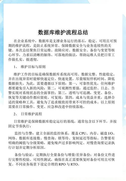 数据库维护中哪项操作是至关重要的核心维护工作?