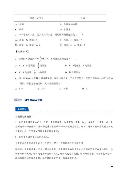 PHP中常量和变量有何本质区别？如何确认一个常量是否已定义？