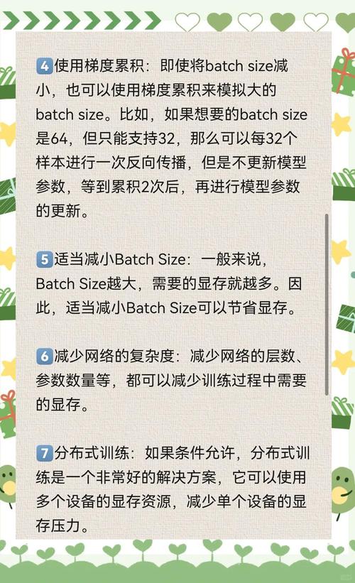 如何通过Pytorch有效释放显存占用？