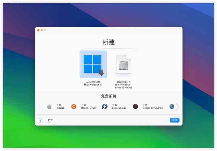 除了Parallels，Mac上还有哪些虚拟机软件可供选择？
