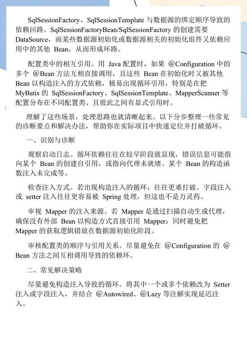 Spring如何实现与MyBatis事务管理的融合机制？