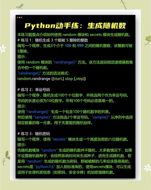 如何用Python随机生成高安全级别的密码？