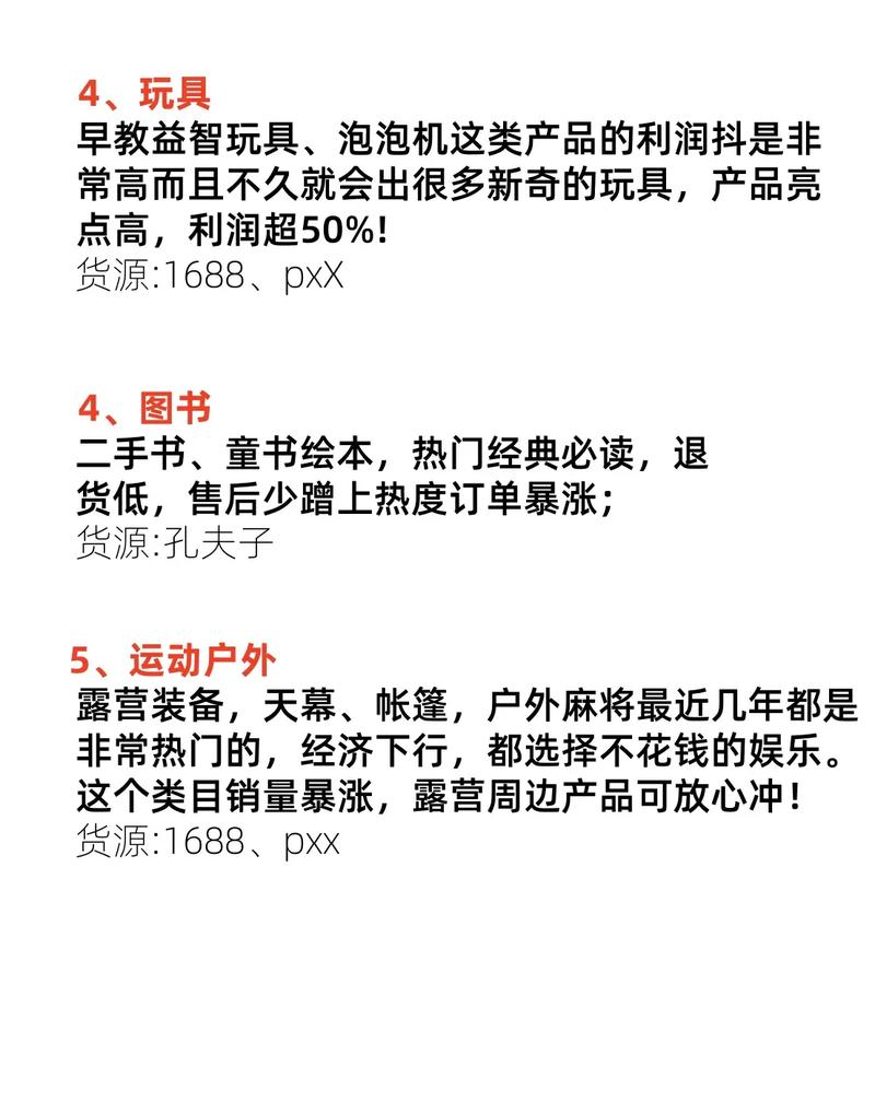 抖音小店如何根据热门类目选择和盈利策略制定长尾关键词？