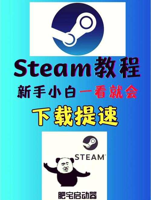 如何有效提升Steam游戏下载速度，突破下载慢的瓶颈？