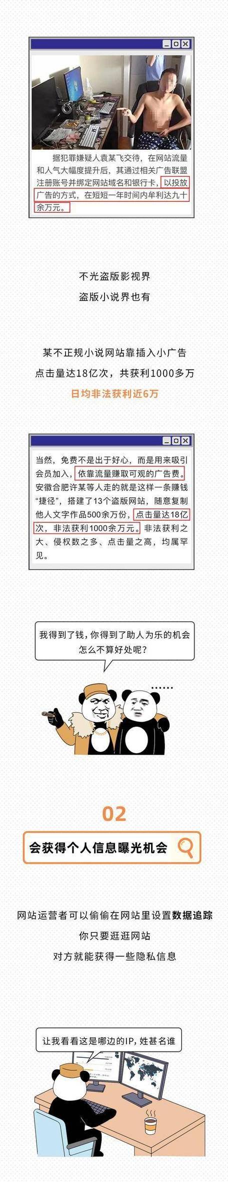 广告联盟黑号暗操作盈利手段有哪些？揭秘其背后的秘密！