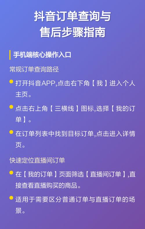 抖音购物订单怎么一键快速查看详情？