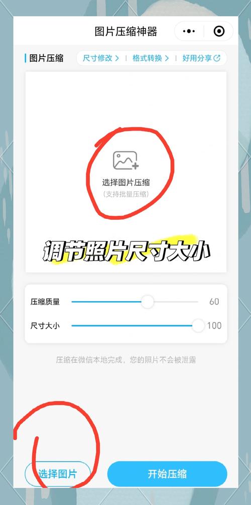 微信小程序图片如何实现自由放大缩小功能？