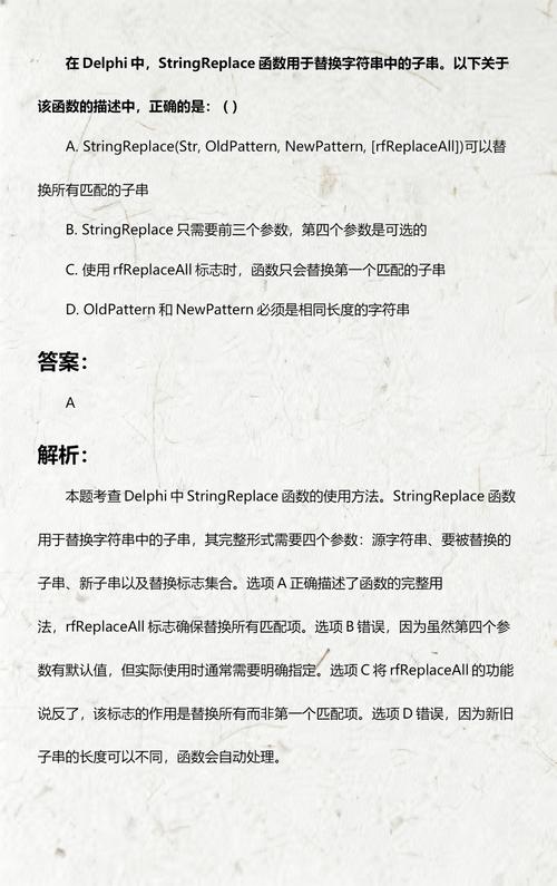 Java中replace()函数如何正确替换字符串中的字符或子串？