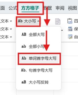 如何将单词转换成大写字母在PHP中实现？