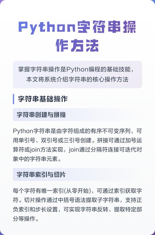 如何使用Python模板功能进行字符串替换操作？