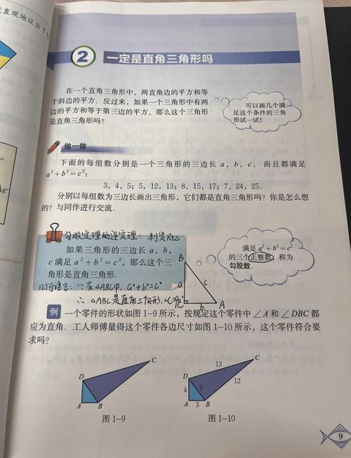 能否用三个数判断是否能形成直角三角形？