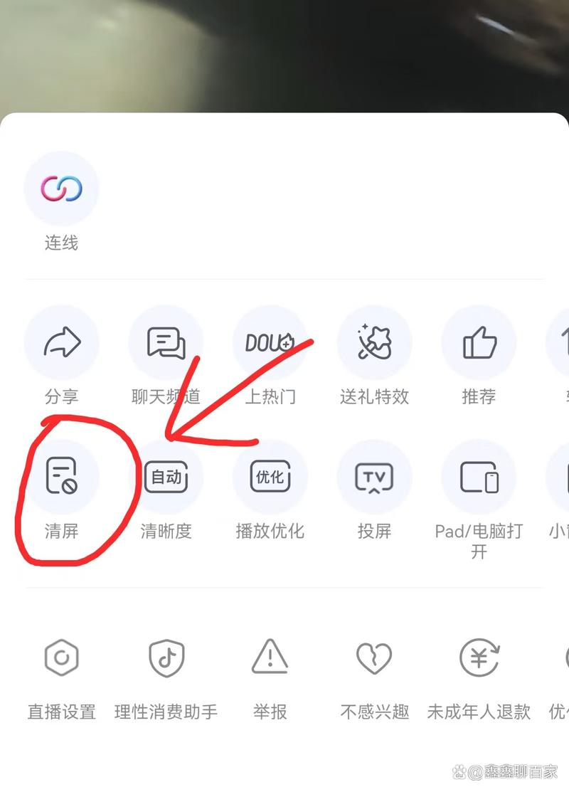 如何快速在快手聊天中关闭那些烦人的评论弹幕？