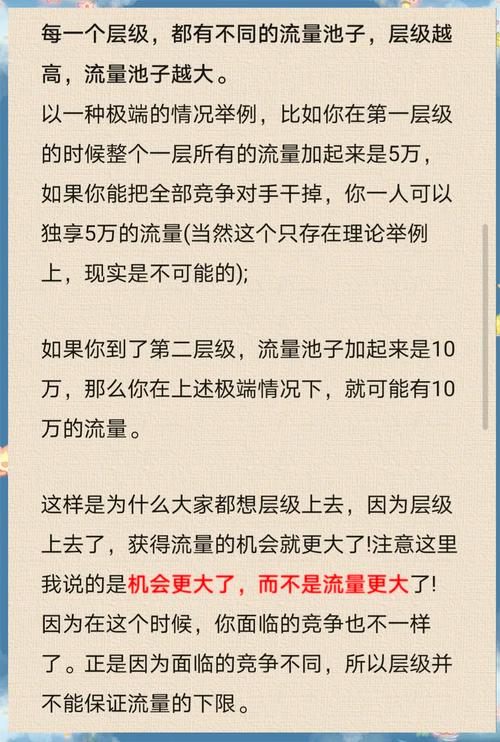淘宝流量秘籍揭秘，流量来源之道究竟隐藏哪些秘密？