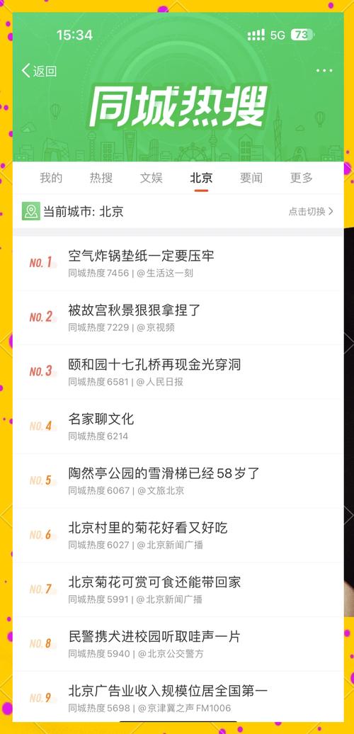 百度文库热搜榜上，那些热门话题背后究竟隐藏着怎样的秘密？