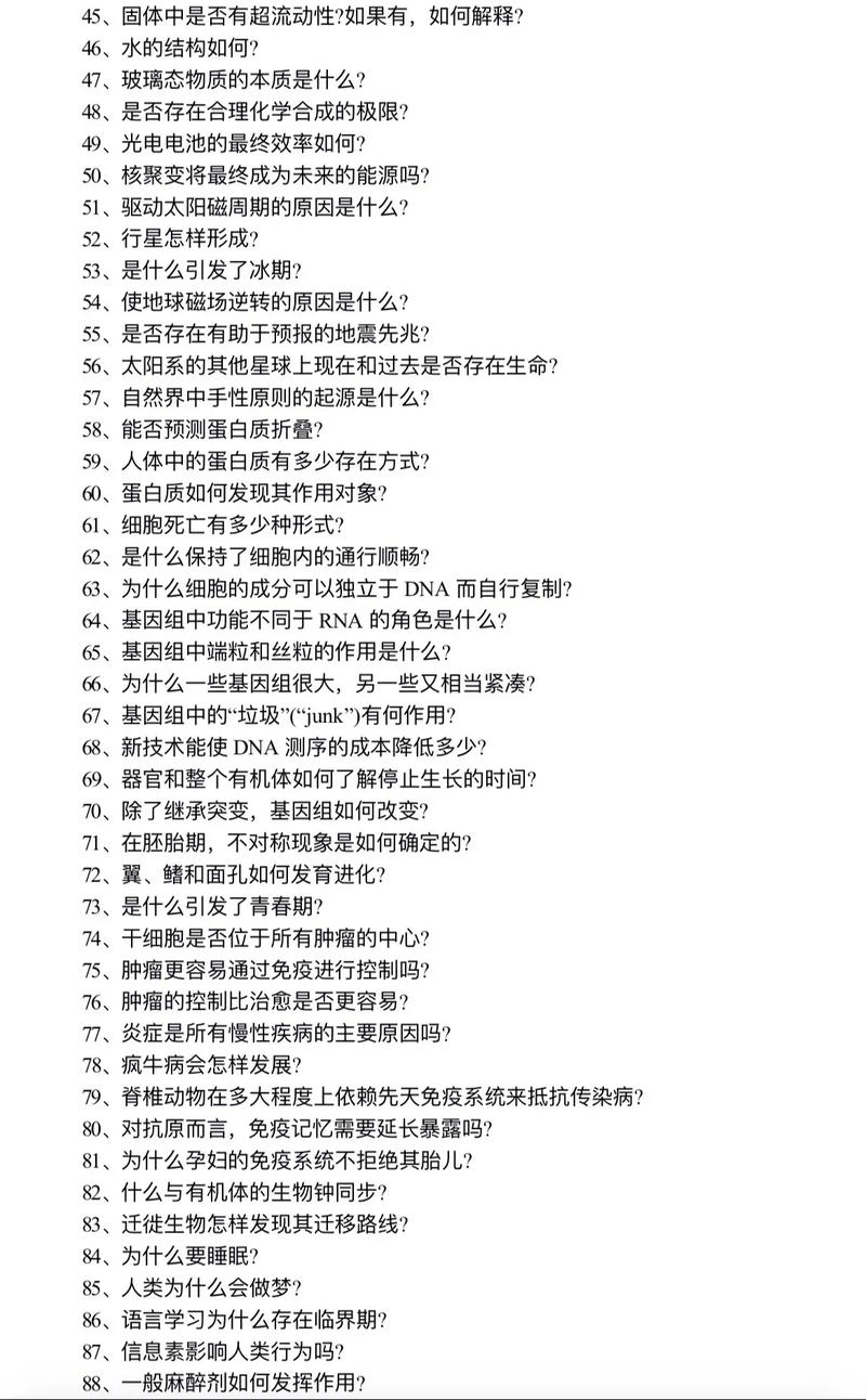 C领域有哪些前沿问题值得深入探究？