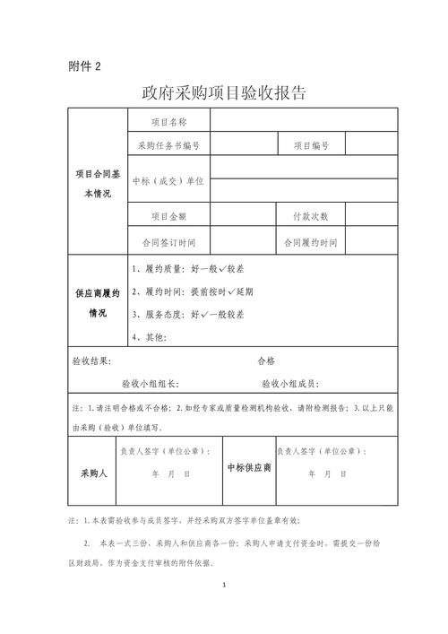 采购项目验收报告与验收区别的具体要求有哪些？