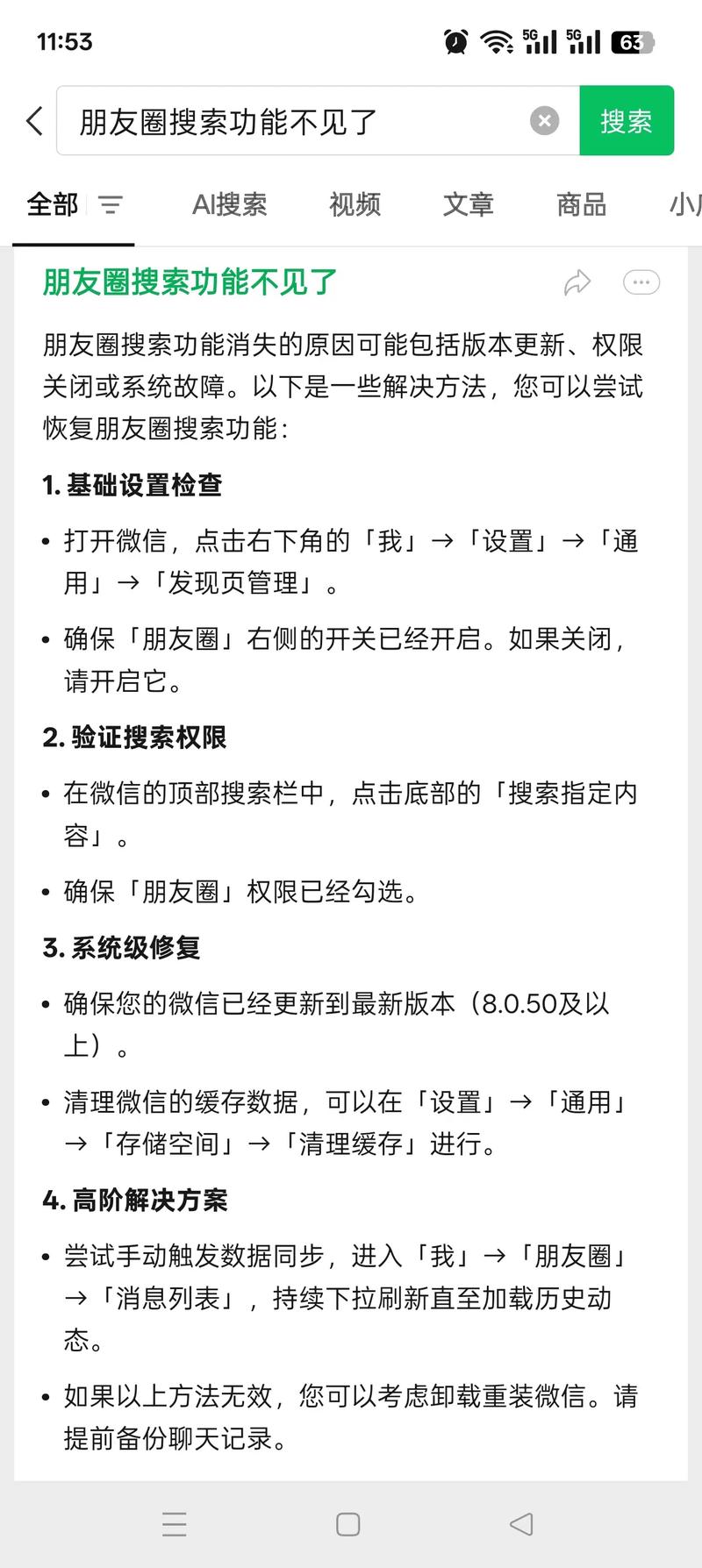 微信小程序如何实现针对长尾词的智能搜索功能？