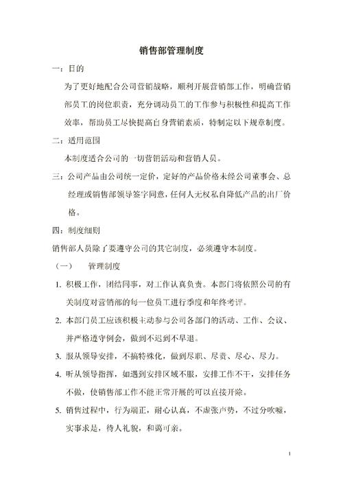 营销经理与项目经理的核心职责有何本质不同？