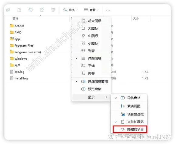 如何轻松查看电脑中那些被隐藏的文件？