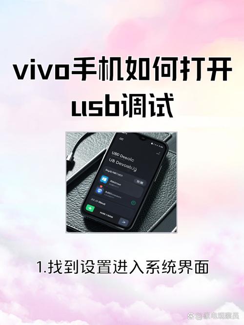 手机USB调试应该如何正确开启并设置连接？