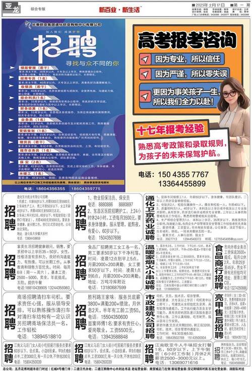 通化SEO专家，百业招聘信息站，哪家服务梗专业？