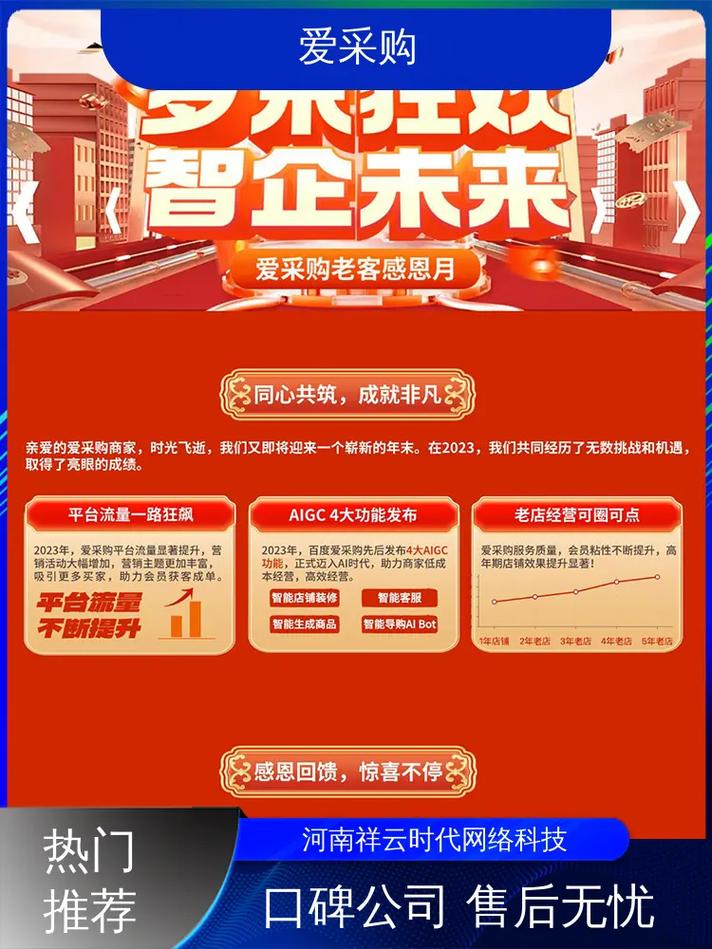 百度爱采购中心提供哪些全方位服务，能解决我在使用过程中遇到的所有问题与疑问？