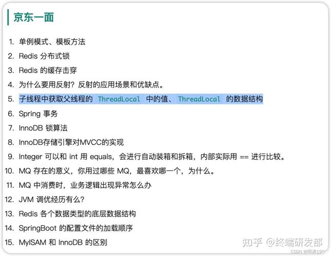 如何从子线程中获取父线程的 ThreadLocal 变量值？我有点困惑...