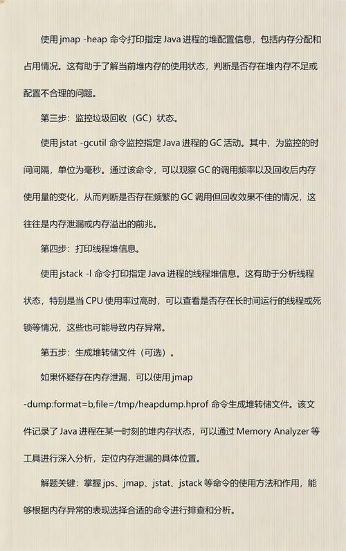 如何有效降低Java程序内存使用率？