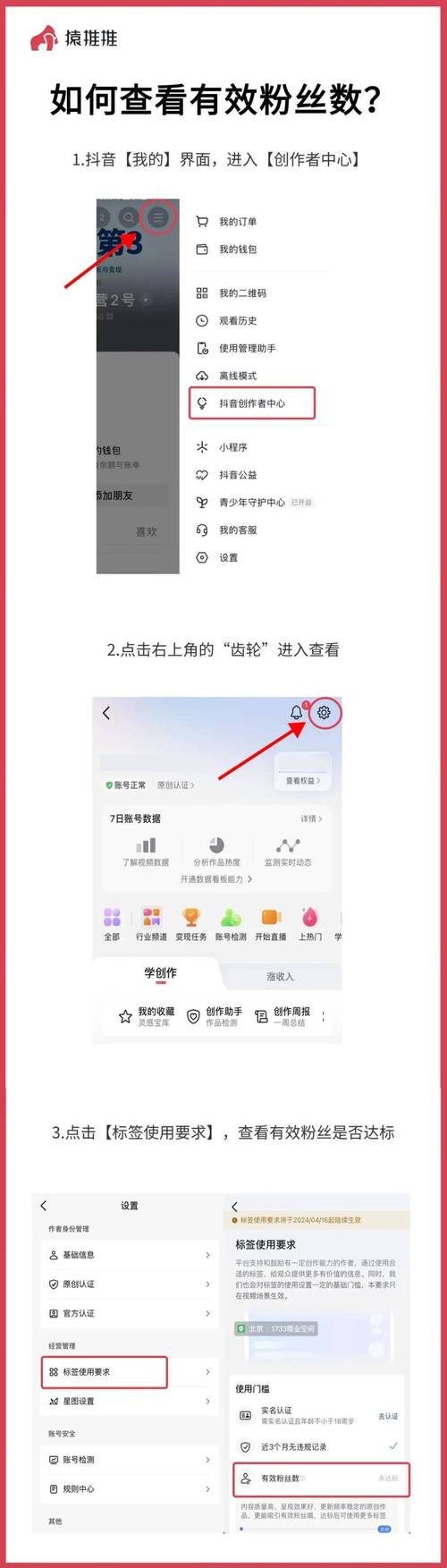 抖音如何精准获取和识别真实粉丝？