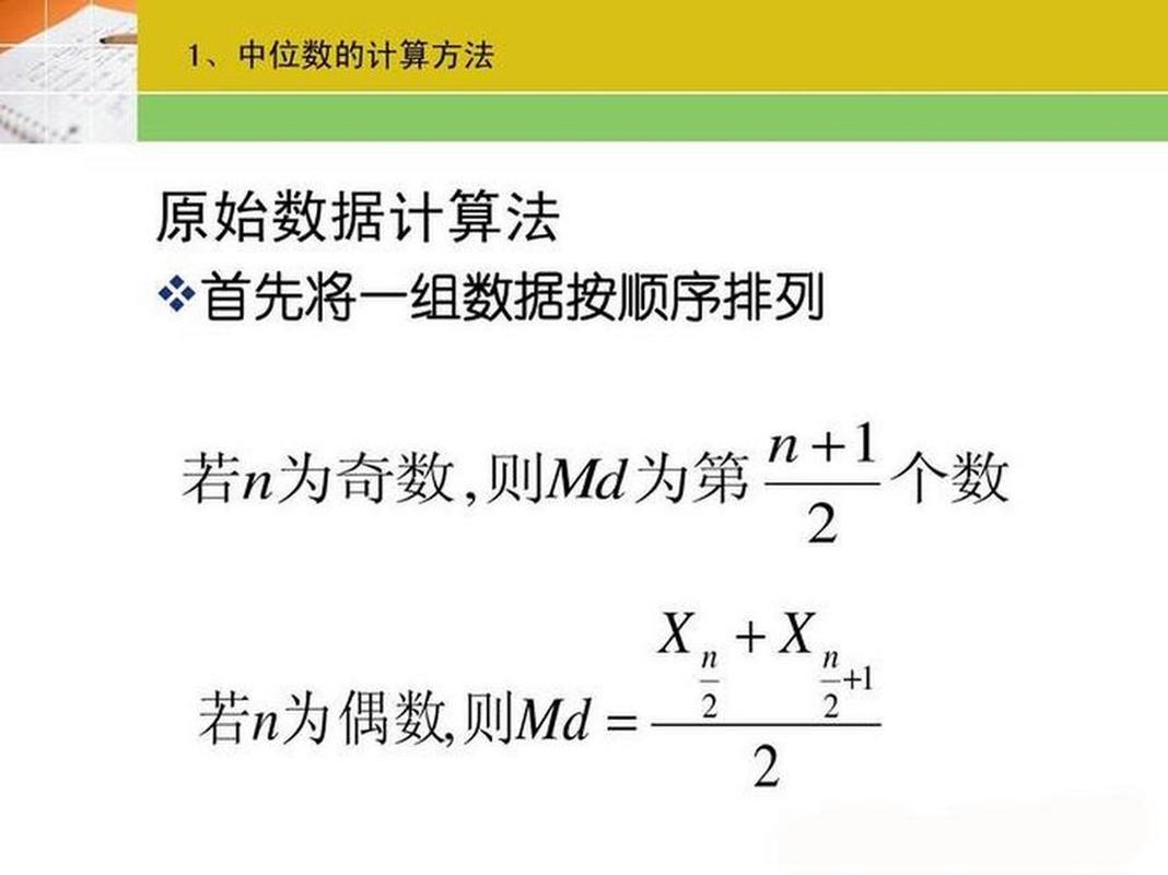 PHP如何计算超长数组的中位数？