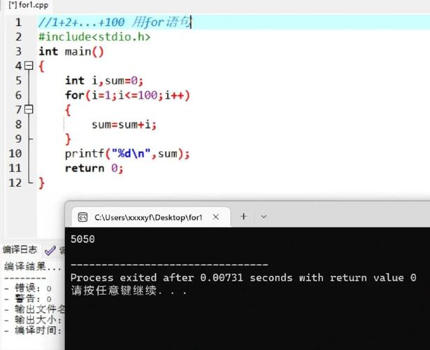 C语言中for语句的执行过程是怎样的？
