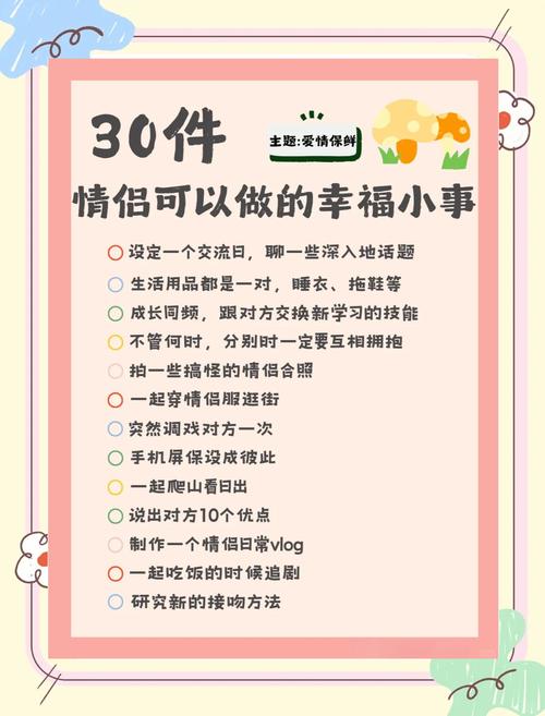相爱时，有哪些必做的20个浪漫共度时刻？