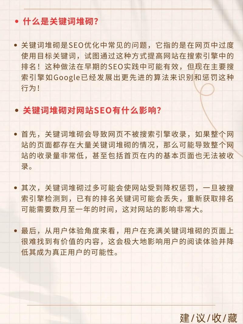 请问如何避免在文章中使用关键词堆砌的现象？