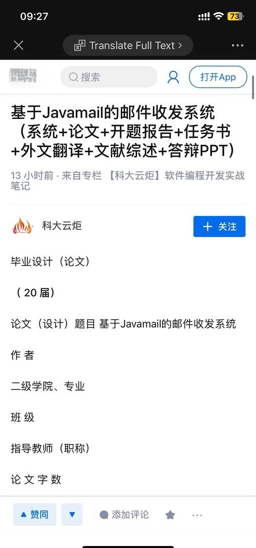 JavaMail邮件发送原理及步骤详细解析？