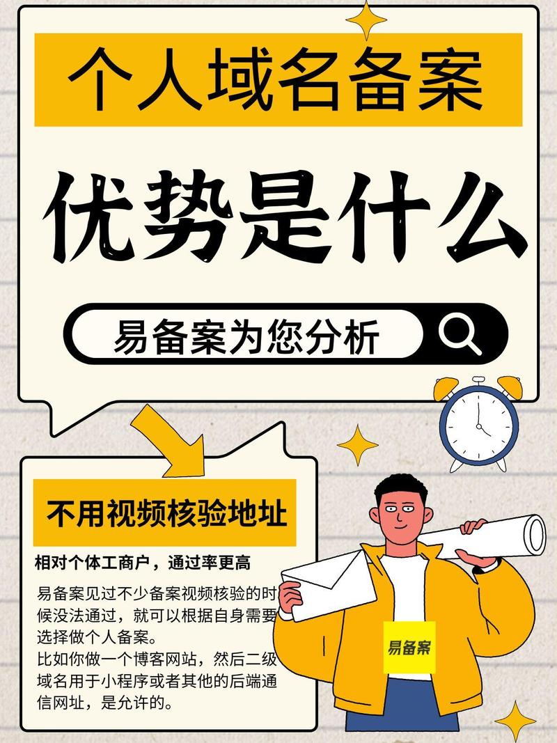 备案二级域名有哪些实际优势，能带来哪些具体好处？