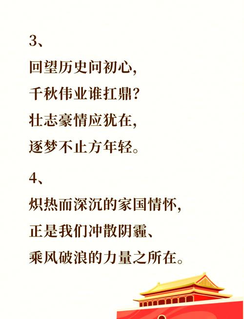 如何将心系祖国，情满青春的爱国教育感悟转化为长尾？