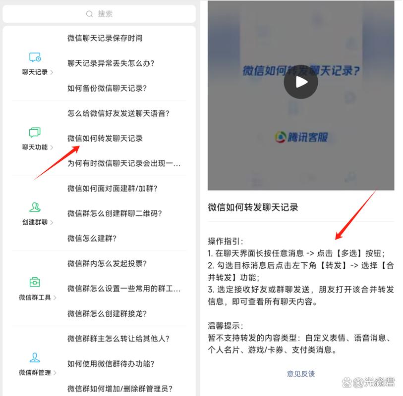 如何将微信内容转发给他人？