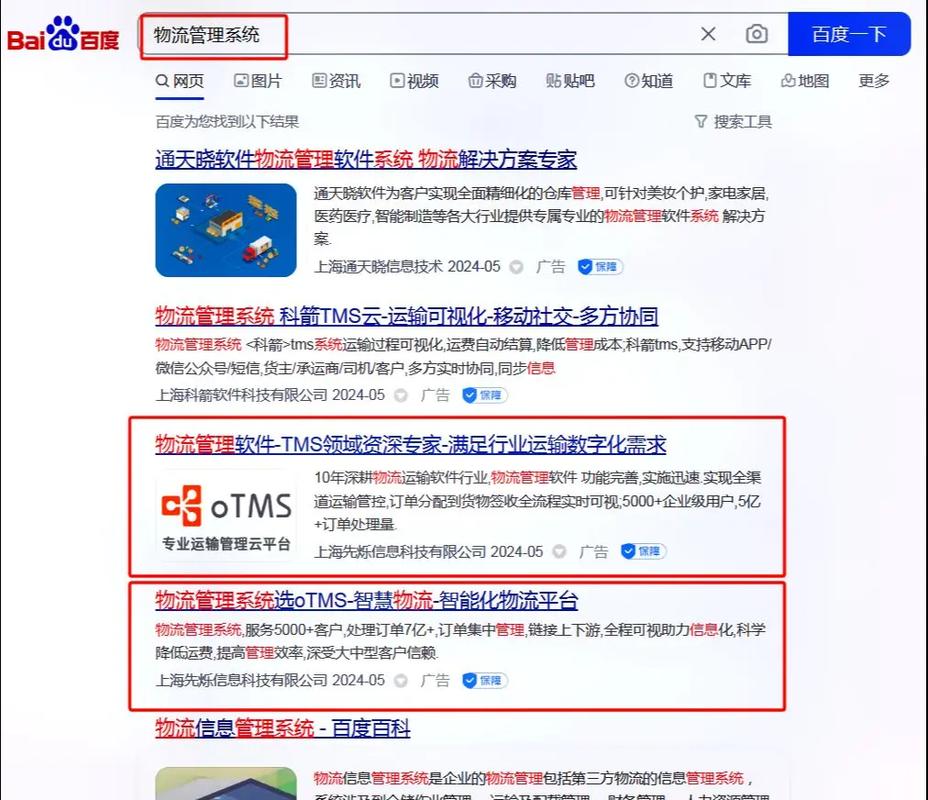 百度首页排名优化背后究竟是谁在操控真相揭秘？