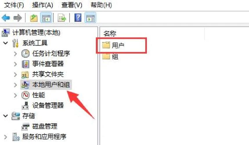 如何将Windows 10系统中的管理员账户用户名修改为本地管理员账户？