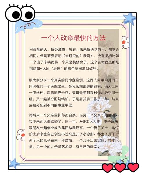 见过有人通过这种方法成功改变结果吗？