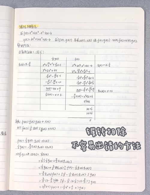 如何通过辗转相除法求出任意两个正整数的最大公约数？