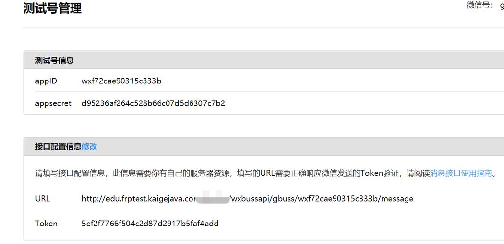 微信公众号错误代码10003是什么原因导致的？