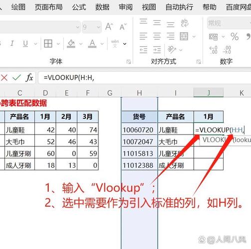 Python中如何运用vlookup函数进行Excel数据匹配操作？