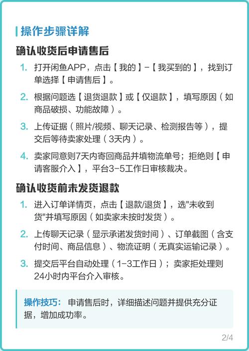 闲鱼恶意退款，卖家如何快速申诉娱乐有效？